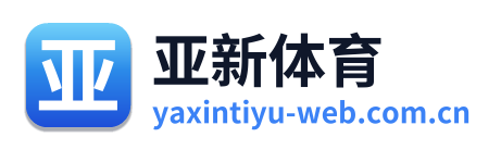 亚新体育 Logo